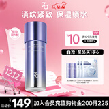 姬芮（ZA）凝时透亮减黄抗皱紧致双效精萃保湿乳液125ml 圣诞礼物