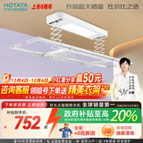 好太太（Hotata） 电动晾衣架智能自动升降晒被阳台晾衣架室外衣服架伸缩晾衣杆 【46孔大晒量】D11-Z白色