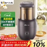 小熊（Bear）研磨机 家用磨粉机 打粉机 中药粉碎机 料理机 干粉机 打粉超细研磨机 FSJ-A03D1