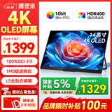 雕塑家14英寸便携式显示器4K OLED屏100%DCI-P3高色域 手机电脑笔记本副屏Ps5一线直连扩展屏MU140LH