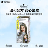 施华蔻（Schwarzkopf）乳霜染发剂璀璨灰棕 男女通用不沾头皮日本原装进口