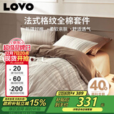 LOVO罗莱家纺 全棉四件套纯棉床单被套双人床上用品220*240cm咖色