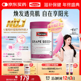 Swisse斯维诗葡萄籽烟酰胺片 热巴同款原花青素维C维E亮肤 180片/瓶