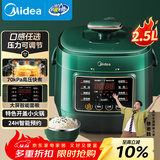 美的（Midea）品牌官方电压力锅2.5L小绿煲一人食迷你开盖火锅全自动智能预约宝宝粥MY-S340电饭煲高压锅1-3人