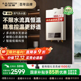 史密斯（A.O.SMITH）燃气热水器家电国家补贴 精控恒温 精钢不锈钢换热器 负压燃烧安全家用洗澡抗风防冻天然气TM5 13L 【不限水流真恒温】