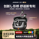 机乐堂oe3蓝牙耳机【创新L型平头塞】开放式不入耳不伤耳朵骨传导概念耳夹式挂耳真无线运动跑步超长续航 星空灰【久戴不伤耳】专利不漏音 苹果华为安卓通用丨双设备连接丨30天免费试用