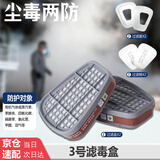 普达滤毒盒 P-A-1（3号） 1组 活性炭 防粉尘/苯/醚/醇类等有机气体 喷漆印刷