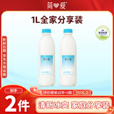 简爱 原味裸酸奶1.08kg*2瓶 家庭装组合 大容量低温酸奶 源头直发