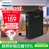 飞利浦（PHILIPS）SBM200 小蜜蜂扩音器教师专用 便携音箱扬声器麦克风大喇叭导游教学讲课 黑色