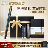 派克（PARKER）生日礼物签字笔宝珠笔签名笔高端轻奢商务练字笔学生男女定制刻字礼盒伴手礼上岸礼物成人礼 派克森林绿金夹宝珠笔+笔记本礼盒