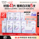 欧诗漫（OSM）珍珠美白淡斑面膜8盒补水保湿改善暗沉提亮护肤品 圣诞礼物