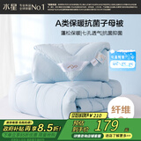水星家纺被子冬季被子母被芯二合一纤维被褥约6.4斤150*210cm蓝