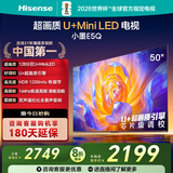 海信电视E5Q 50英寸 超画质U+Mini LED 144Hz高刷 U+超画质引擎 智能天线Wi-Fi6 国家补贴50E5Q