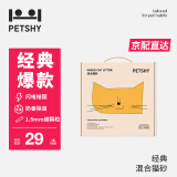 petshy百宠千爱 天然豆腐猫砂细混合型快速结团无尘大袋2.5kg彩盒版