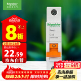 施耐德电气 空气开关 1P C16A 家用微型断路器 单进单出单极空开 EA9AN1C16R