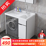 佳恋雅（JIALIANYA）定制现代阳台洗衣机一体柜组合浴室柜洗漱洗手台洗脸盆实木带搓板 110【右盆】