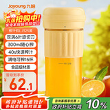 九阳（Joyoung）榨汁杯 家用小型便携榨汁机 水果果蔬果汁机 辅食机搅拌杯电动多功能自动清洗LJ325黄 政府补贴