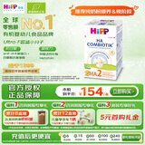 喜宝（HiPP）防敏促吸收 德国益生菌HA超滤适度水解奶粉 2段 600g/盒