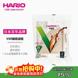 HARIO原装进口V60手冲咖啡滤纸过滤纸滤网滤袋咖啡机滤纸袋装110枚01号