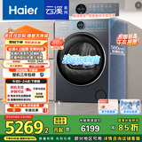 海尔（Haier）云溪4.0极薄 双擎热泵烘干机 10KG家用干衣机变频 离子清新 GA100-S65DHU1 国家补贴