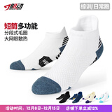 肌动（MUSCLESWING） 马拉松专业运动短袜子毛巾底防滑跑步袜男女短筒速干篮球训练袜 白黑3双装 M码（40-44）