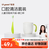 世喜儿童牙刷3-6岁软毛护齿凸面宽毛深度清洁窝沟单支绿色+漱口杯