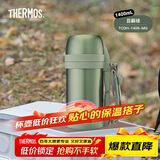 THERMOS保温壶304钢1.4L大容量家用户外水壶热水瓶暖水壶TCDH-1406-MG