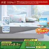 水星家纺冰丝凉席可机洗凉席冰丝席子1.5x2米软凉席可折叠三件套床笠款