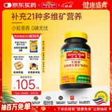 Nature Made天维美复合维生素21种营养素矿物质维生素b族维c烟酰胺钙锌120粒
