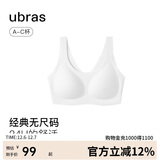 ubras虞书欣同款无尺码女士内衣无痕隐形无钢圈文胸罩白色 常规版