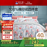 富安娜床上四件套 100%全棉数码印花床单被套 双人加大 230*229cm绿家居馆