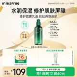 悦诗风吟（Innisfree）绿茶透明质酸水光精华乳100ml保湿嫩滑圣诞节礼物