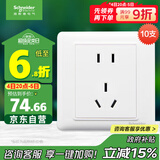 施耐德电气 插座面板 10A五孔电源插座 十支装套装 睿意系列 白色