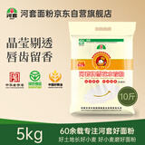 河套牌雪花水饺粉 10斤 家用饺子食用面粉 雪花面粉 饺子粉