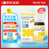 拜奥（BioGaia）益生菌经典滴剂10ml 瑞典进口 罗伊氏粘液乳杆菌 0-3岁可用