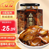 川珍醋泡姜400g 泡菜酱腌菜 嫩姜即食泡生姜片下饭菜佐餐酸咸味