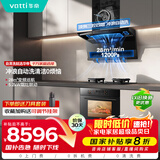 华帝抽油烟机顶侧双吸28风量燃气灶具蒸烤箱家用厨房三件套装K9+308D+31110【套装商品】