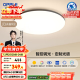 欧普（OPPLE）全光谱护眼吸顶灯卧室灯智能照明灯具简约大气包安装铭宇4黑圆形