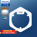 飞利浦三基色环形灯管荧光节能灯管吸顶灯圆形灯芯灯盘蝴蝶形吸顶灯灯芯 升级LED灯盘14W白光