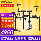 罗兰电子鼓td07kv/td07dmk架子鼓成人儿童练习娱乐专业演奏考级电鼓 5鼓3镲 07DMK+礼包