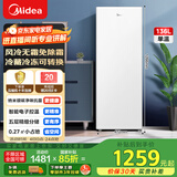 美的（Midea）136L立式家用冰柜风冷无霜全冷藏冷冻柜两用抽屉式冷柜一级能效节能小型冰箱BD/BC-136WEM国家补贴