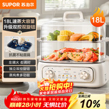 苏泊尔（SUPOR） 电蒸锅 炖蒸煮一体 电煮锅 电火锅 家用多功能蒸包子锅 电热锅18L 多用途锅ZN30FK969
