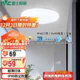 雷士照明（NVC）LED玄关走廊IP40三防吸顶阳台灯现代简约灯具圆款12W白光