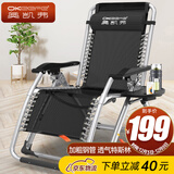 奥凯弗（OKeefe）折叠床躺椅折叠椅午休床午睡椅办公室懒人靠背休闲椅靠椅陪护床