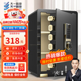 大一保险柜家用45/60cm办公财务专用小型防盗保险箱指纹密码WIFI单门双门1米/1.2米/1.5米大型保管箱 60cm爵士黑-密码款（三层大空间+远程授权）
