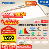 松下（Panasonic）吸顶灯客厅灯卧室灯高显色明畔全光谱三室两厅风扇灯套餐