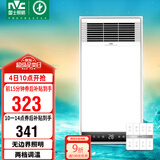 雷士（NVC）风暖浴霸照明排气一体速热浴室取暖器卫生间灯集成吊顶Y371