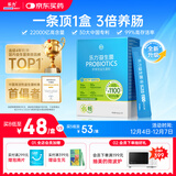 乐力小蓝条高活性益生菌成人肠胃肠道益生元调理22000亿老人儿童