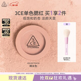 3CE单色腮红裸米色NUDEPEACH裸米色膨胀色生日礼物圣诞礼物送女友