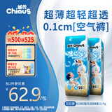 雀氏【超薄透气】薄快吸拉拉裤超薄空气裤XL100片婴儿尿裤尿不湿